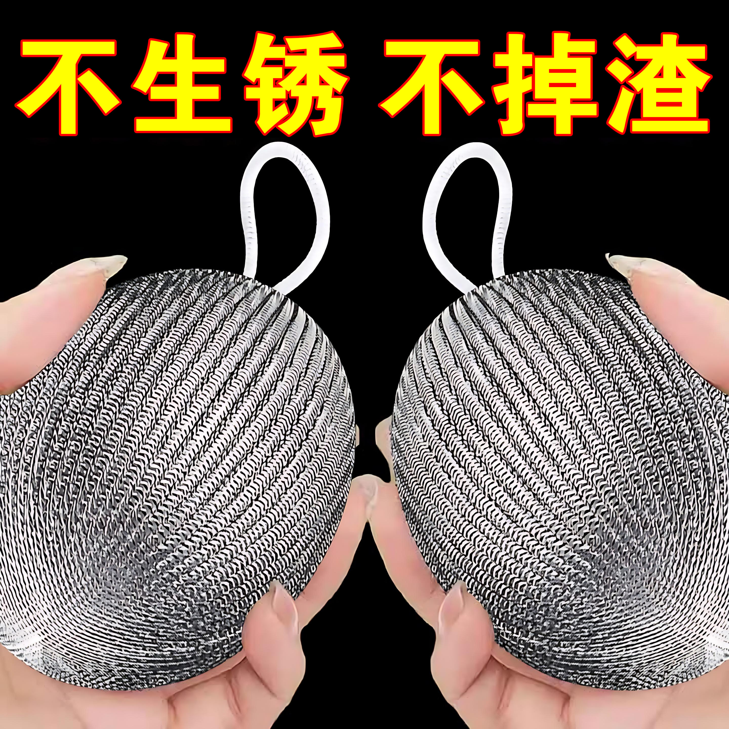 钢丝球自带挂绳不锈钢清洁球不易掉丝不生锈家用厨房铁锅洗碗神器