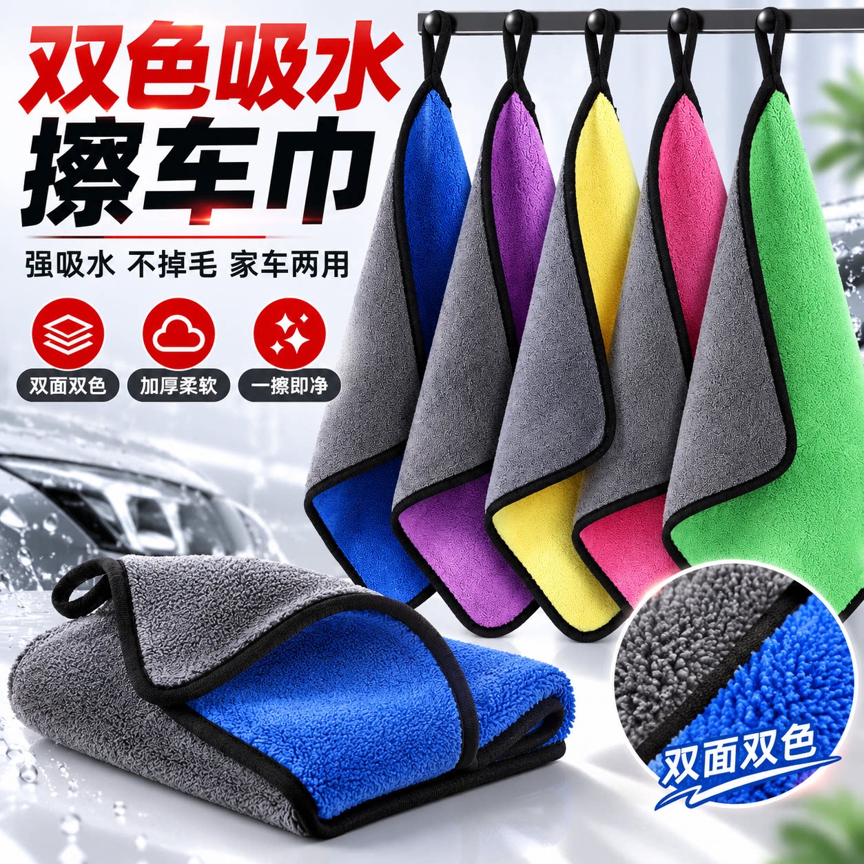 加厚超细纤维不沾油吸水抹布