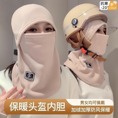 骑行面罩冬季围脖保暖一体式帽子