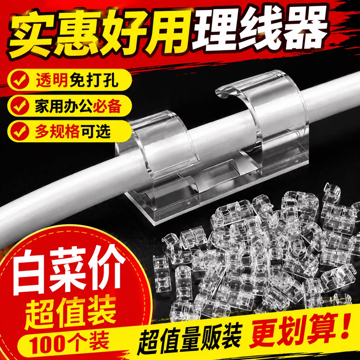免打孔理线器电线固定器无痕自粘数据线收纳网线走线墙面插排固定