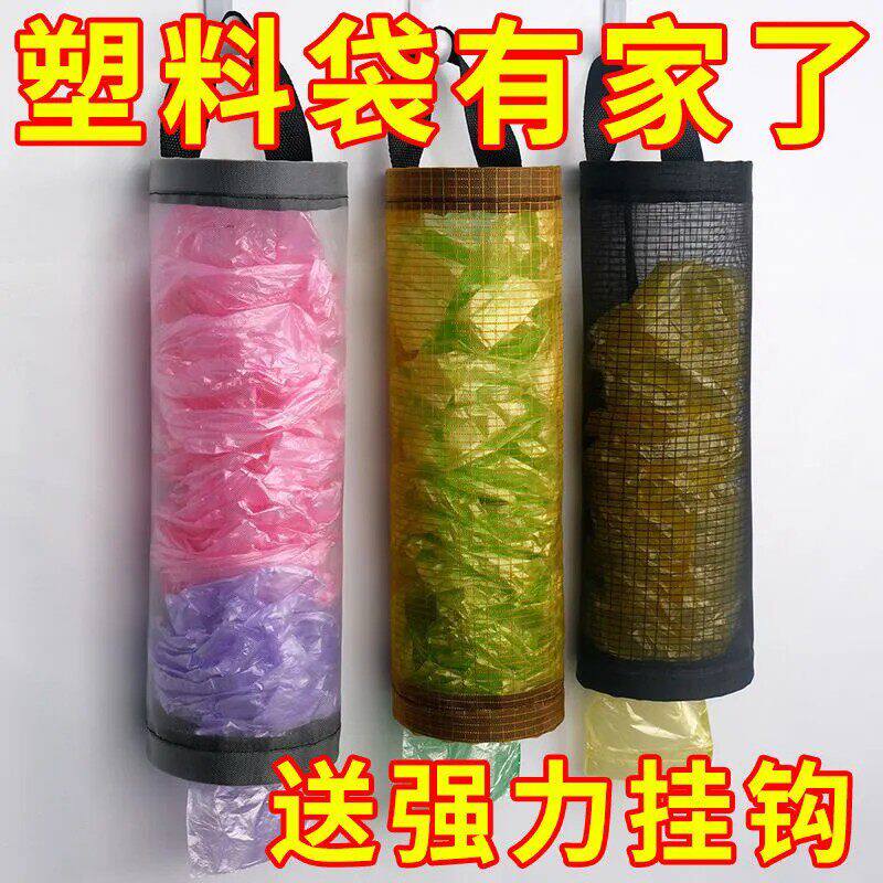 厨房垃圾袋收纳神器壁挂式多功能收纳网兜大容量装塑料袋收纳袋子