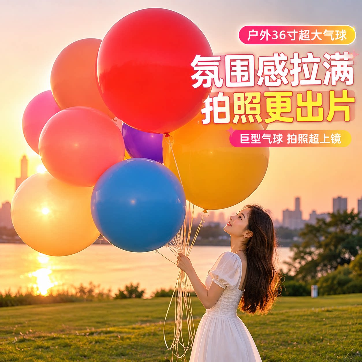 加厚36寸户外超大号气球