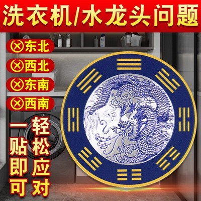 青龙贴水龙头大吉贴厨房