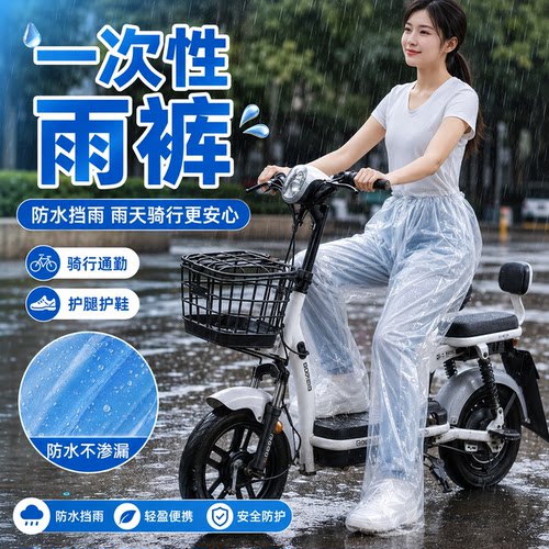 包脚一次性封脚雨裤鞋长款加厚户外便携式雨衣漂流防水裤男女适用