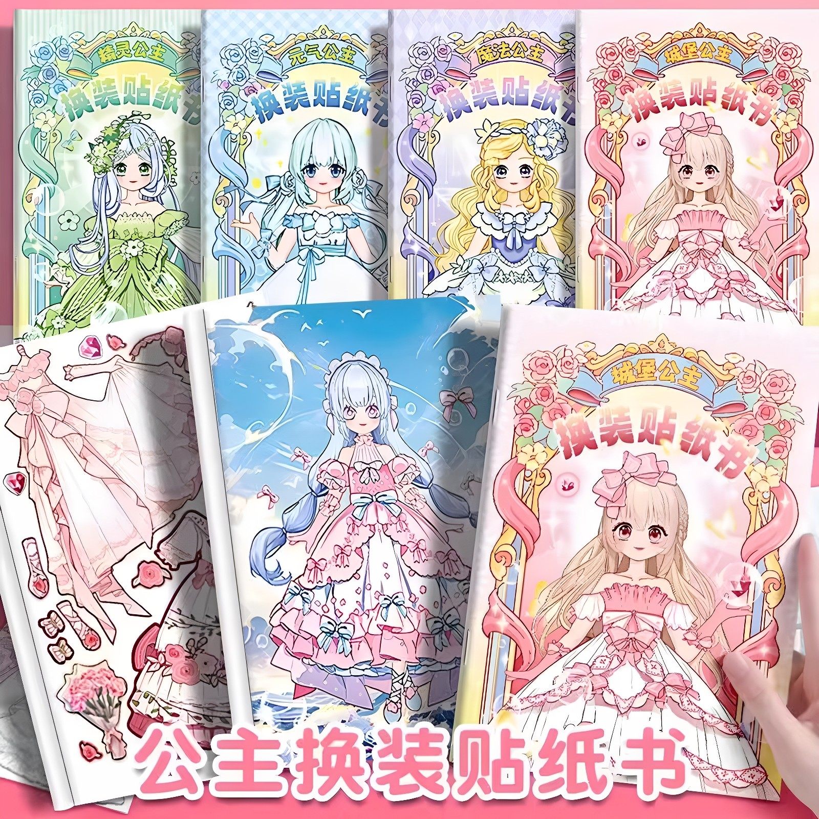 公主贴画女手工DIY闪闪粘贴安静益智玩具化妆女孩高颜值换装贴纸
