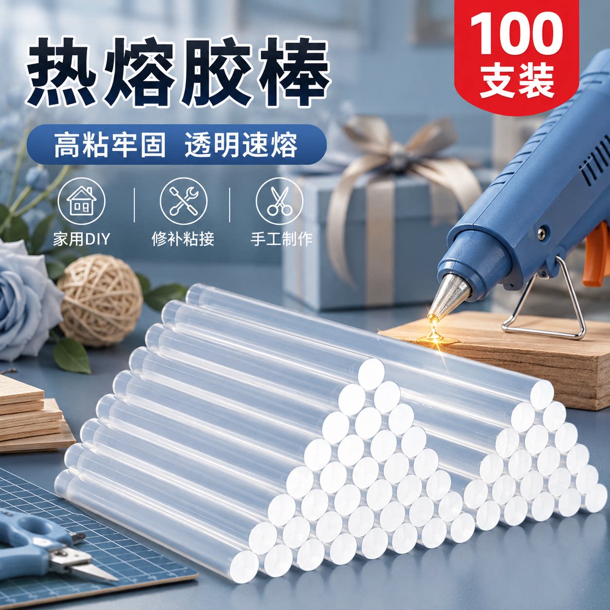 7mm透明热熔胶棒高粘强力DIY