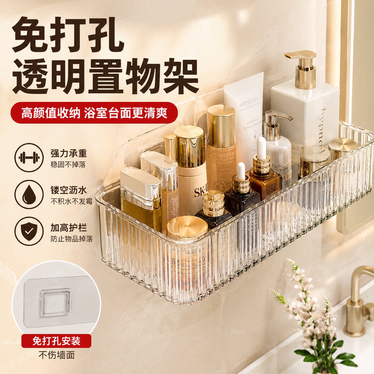 洗漱台化妆品壁挂浴室厕所免打孔