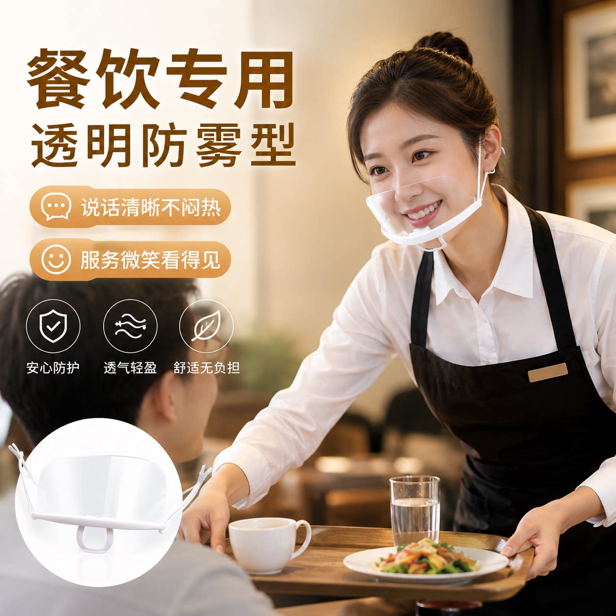 厨师专用透明防护面罩厨房炒菜防口水餐饮食品卫生口罩