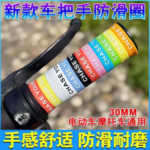 电动车手把套硅胶防滑圈30mm小牛九号摩托车防水防滑把套车把胶套