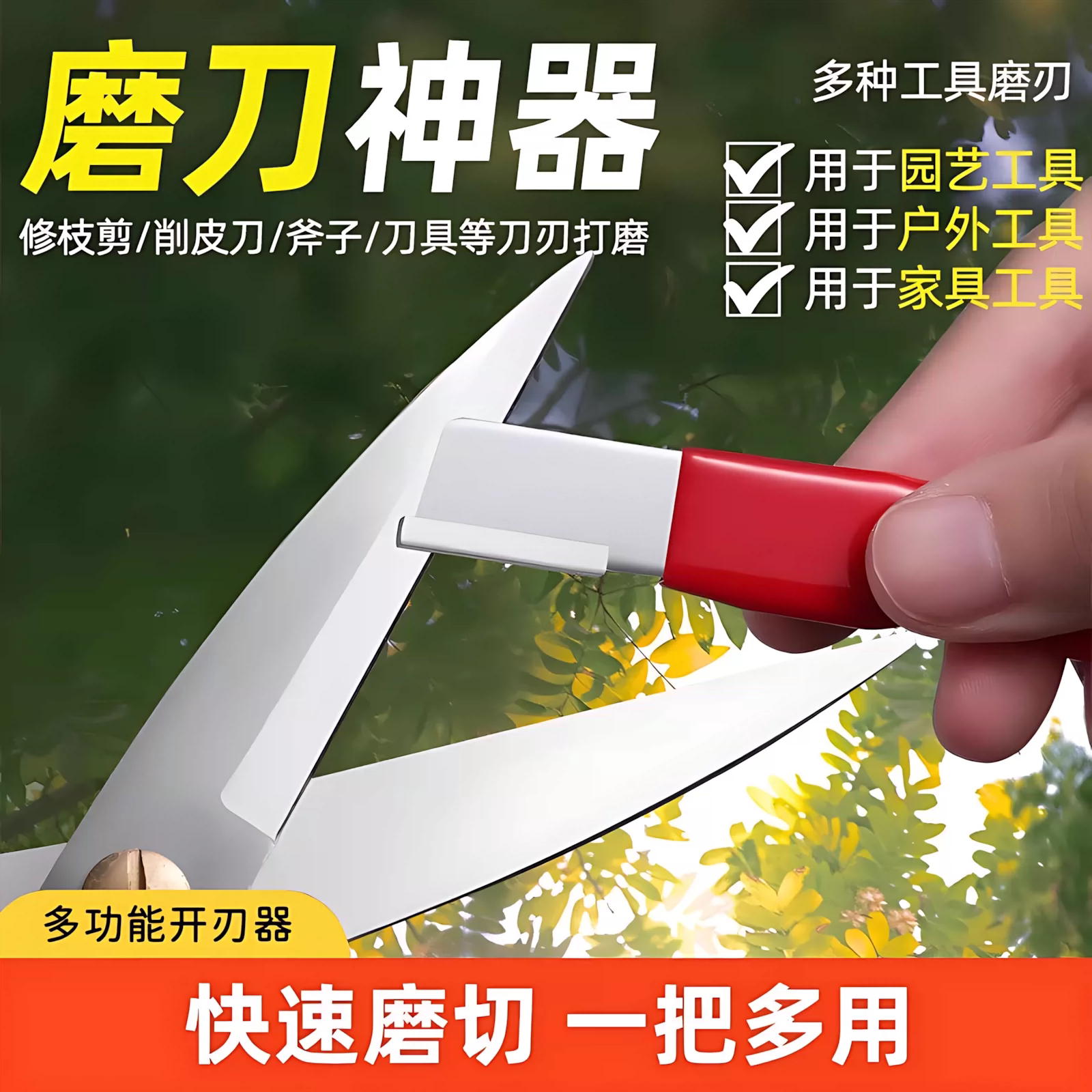 家用多功能钨钢磨刀神器德国新型设计菜刀剪刀农具快速专业开刃器