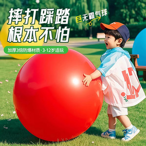 加厚防爆36寸户外超大号气球