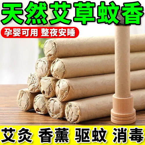 100支南阳艾条纯艾正品家用熏驱蚊香薰艾灸条消毒祛味艾草蚊香棒