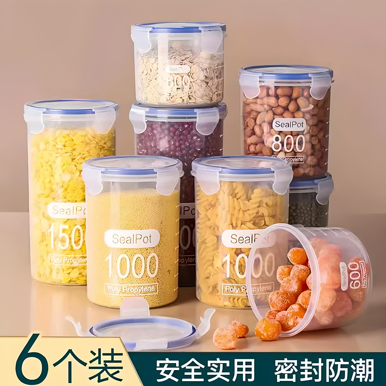 透明塑料圆形带盖密封罐