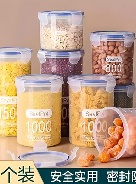 透明塑料圆形带盖密封罐