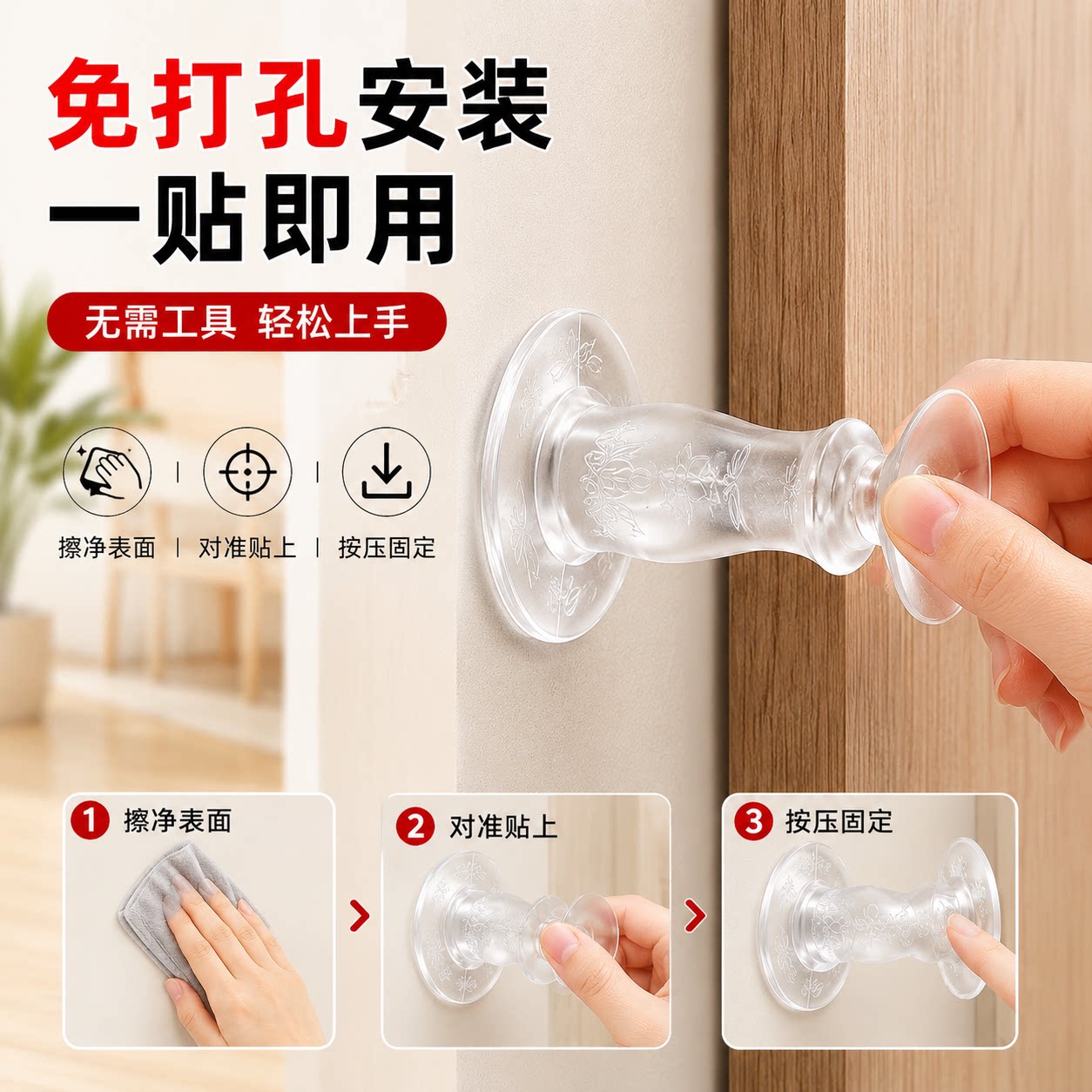 吸盘式硅胶门挡免打孔静音防撞