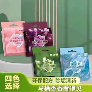 超大块洁厕宝马桶清洁剂花香型蓝泡泡厕所清新污垢洁厕灵去黄神器