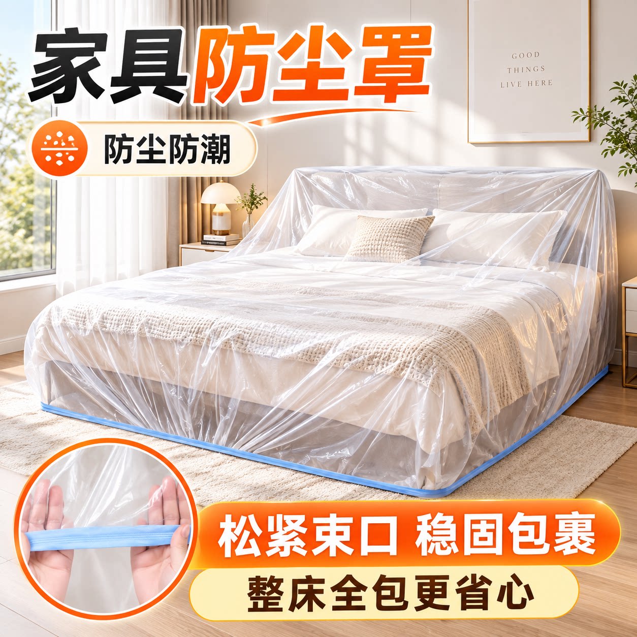加大加厚松紧束口全盖防尘罩