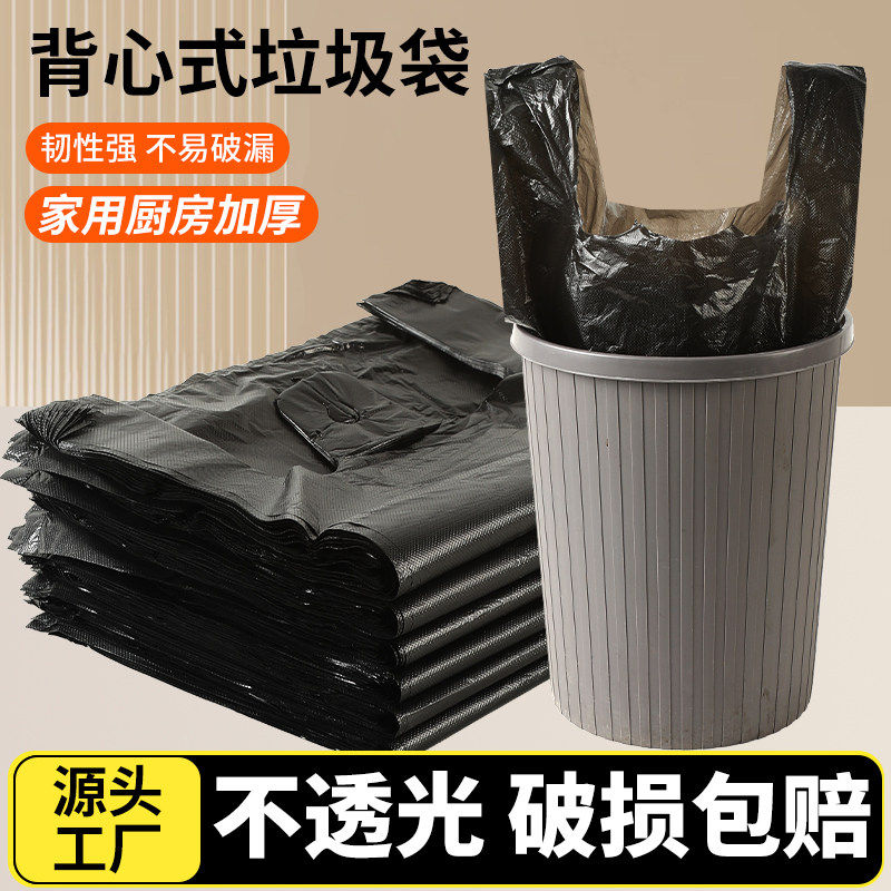 垃圾袋家用加厚中大号黑色手提背心式拉圾袋一次性塑料袋厨房