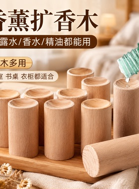 实木扩香摆件家用车载持久驱蚊