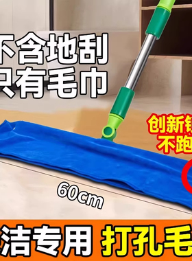 魔术扫把专用抹布刮水拖地两用布套保洁毛巾拖把地刮打孔按扣加厚