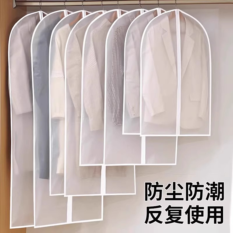 挂式衣物防尘袋家用加厚防尘罩长款大衣羽绒服西装收纳挂衣套