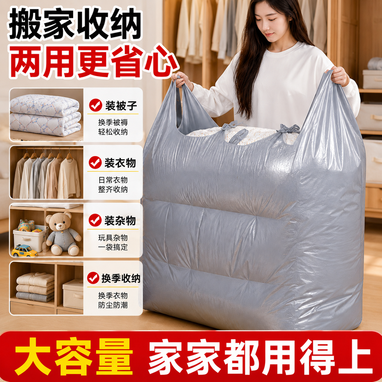 搬家一次性棉被衣物大容量收纳袋