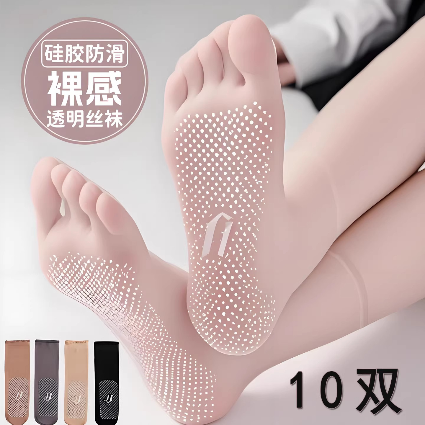 新款底部按摩丝袜舒服无痕薄款透气袜防滑防勾丝中筒袜春夏水晶袜