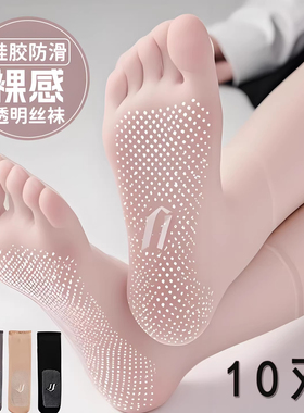 新款底部按摩丝袜舒服无痕薄款透气袜防滑防勾丝中筒袜春夏水晶袜