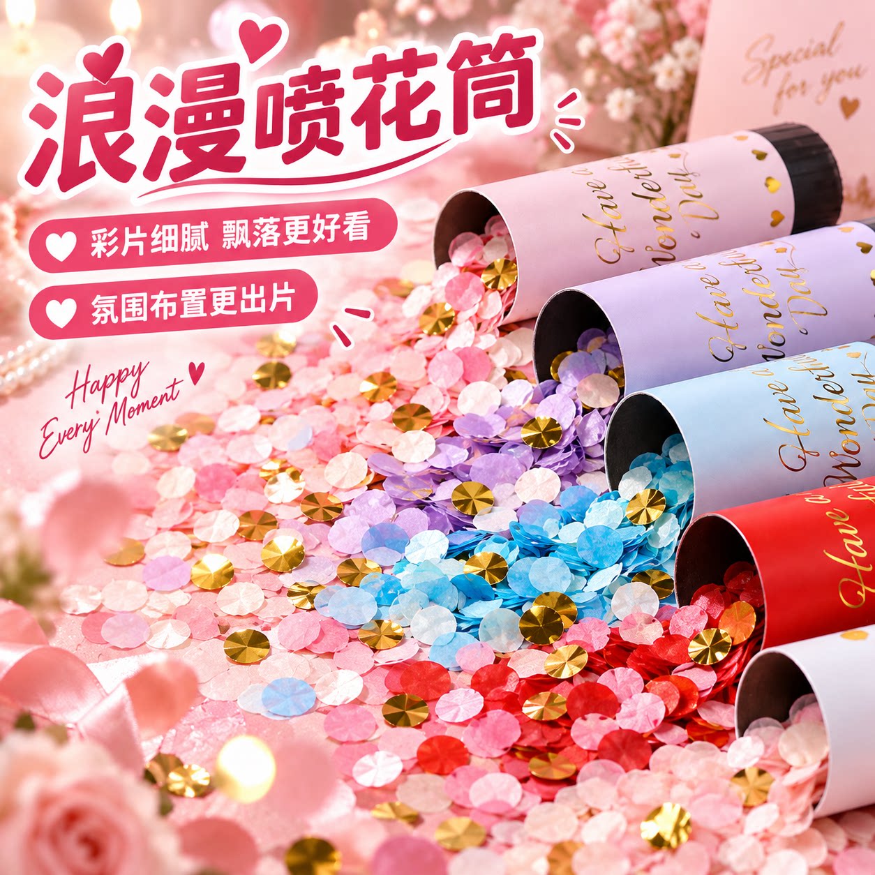 迷你喷花筒手拧婚礼小礼炮结婚乔迁生日派对开业手持礼花装饰道具