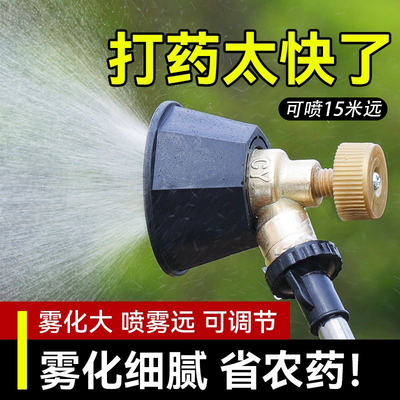 农用黑旋风高压可调超细雾化喷头