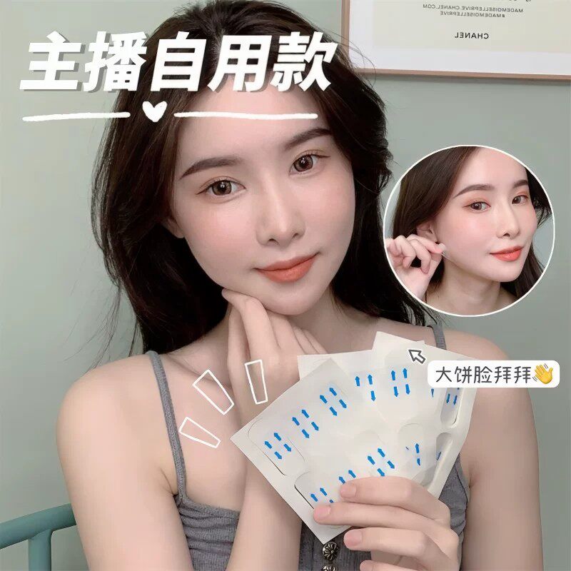 抖音同款隐形透明V脸贴40贴