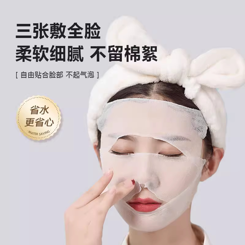 可拉伸化妆棉补水专用湿敷棉
