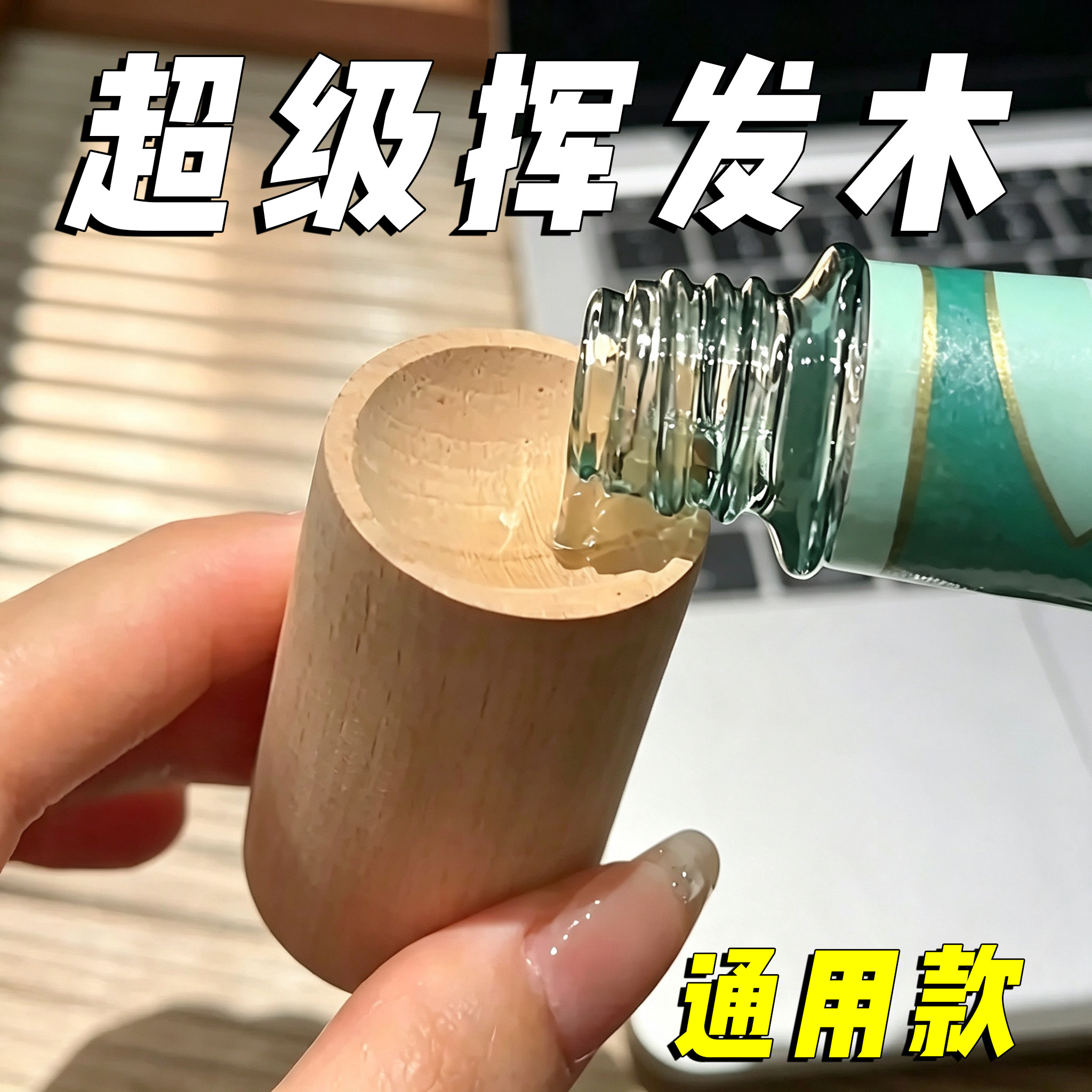 实木扩香摆件家用车载持久驱蚊