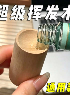 实木扩香摆件家用车载持久驱蚊