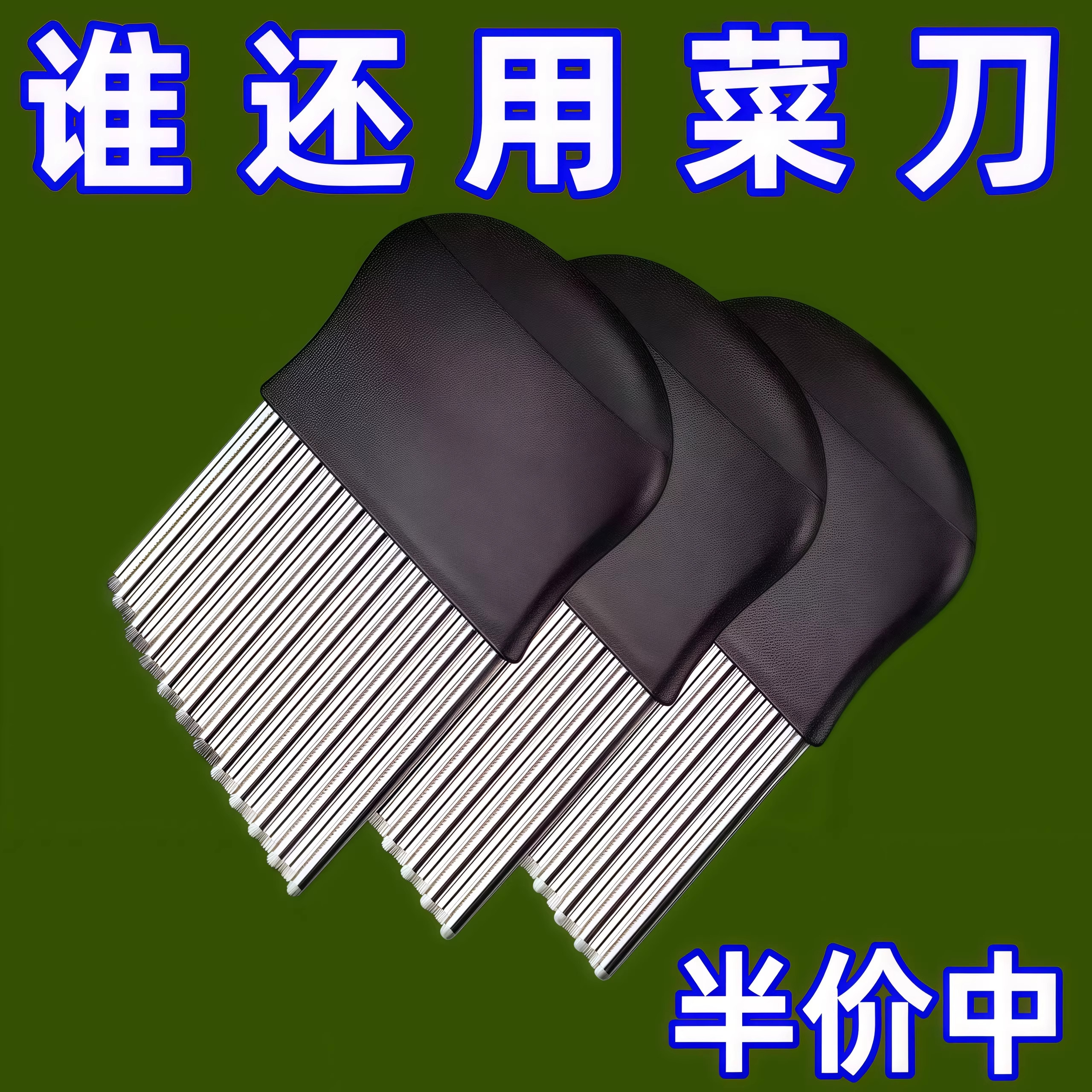 不锈钢波纹刀狼牙土豆切刀土豆波浪刀厨房家用切菜神器花式切条器