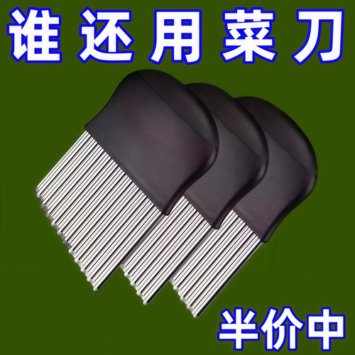 加厚不锈钢波纹土豆切刀省力狼牙