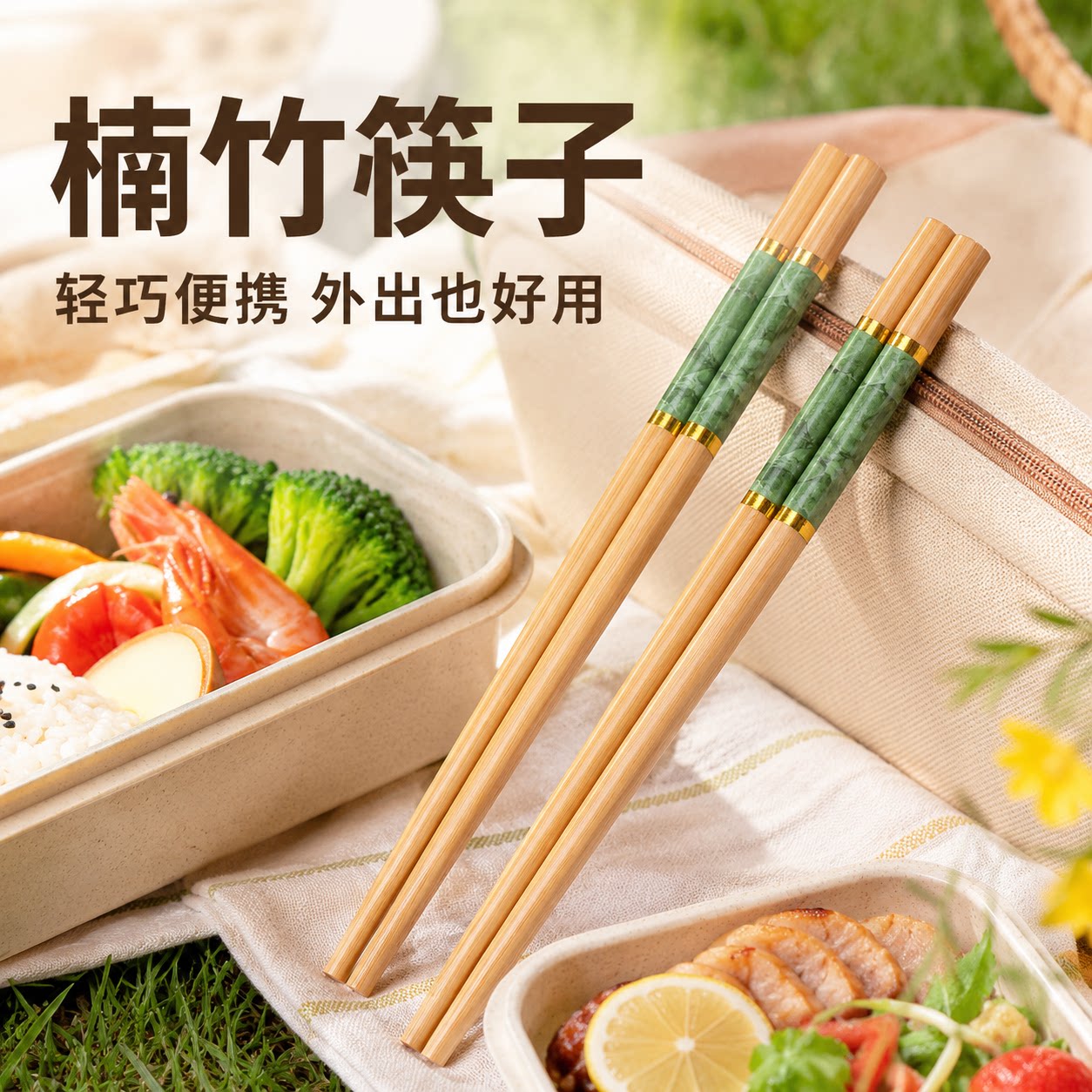 天然楠竹筷子家用高档批发10双成人竹木公筷防霉防滑家庭分筷