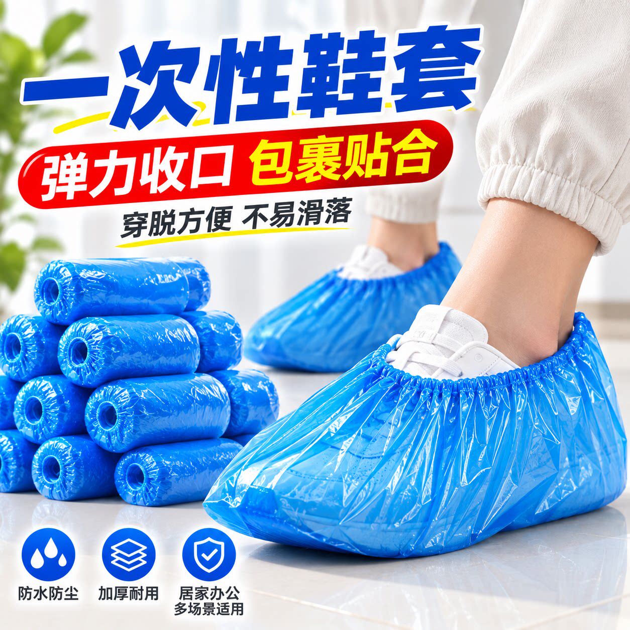 一次性加厚防水防滑耐磨鞋套