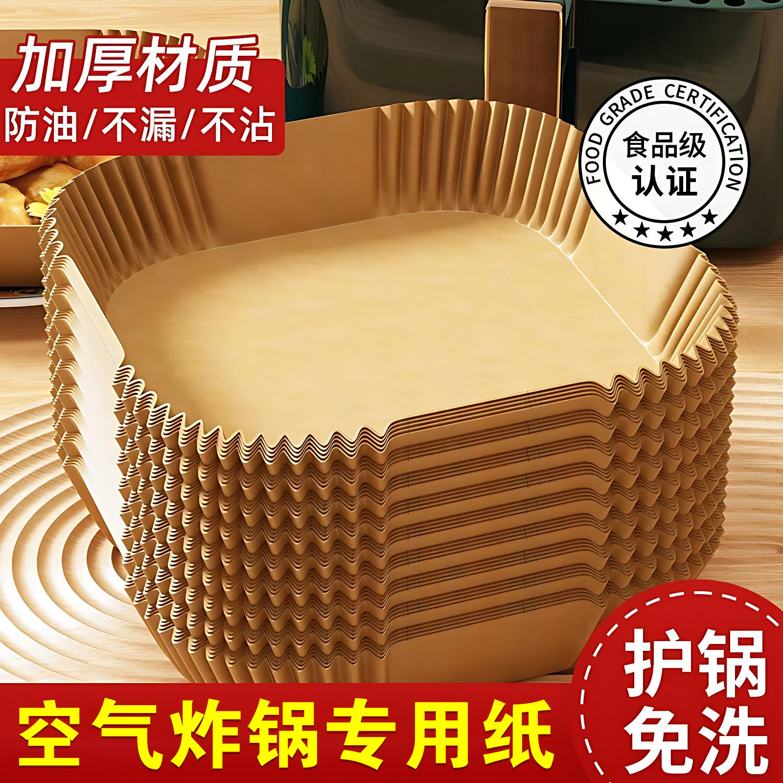 空气炸锅专用纸烤箱吸油垫纸家用食物锡纸碗电炸锅方形烘焙硅油纸