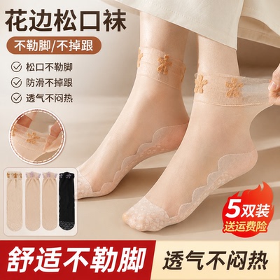 夏季薄款松口防勾丝中筒丝袜
