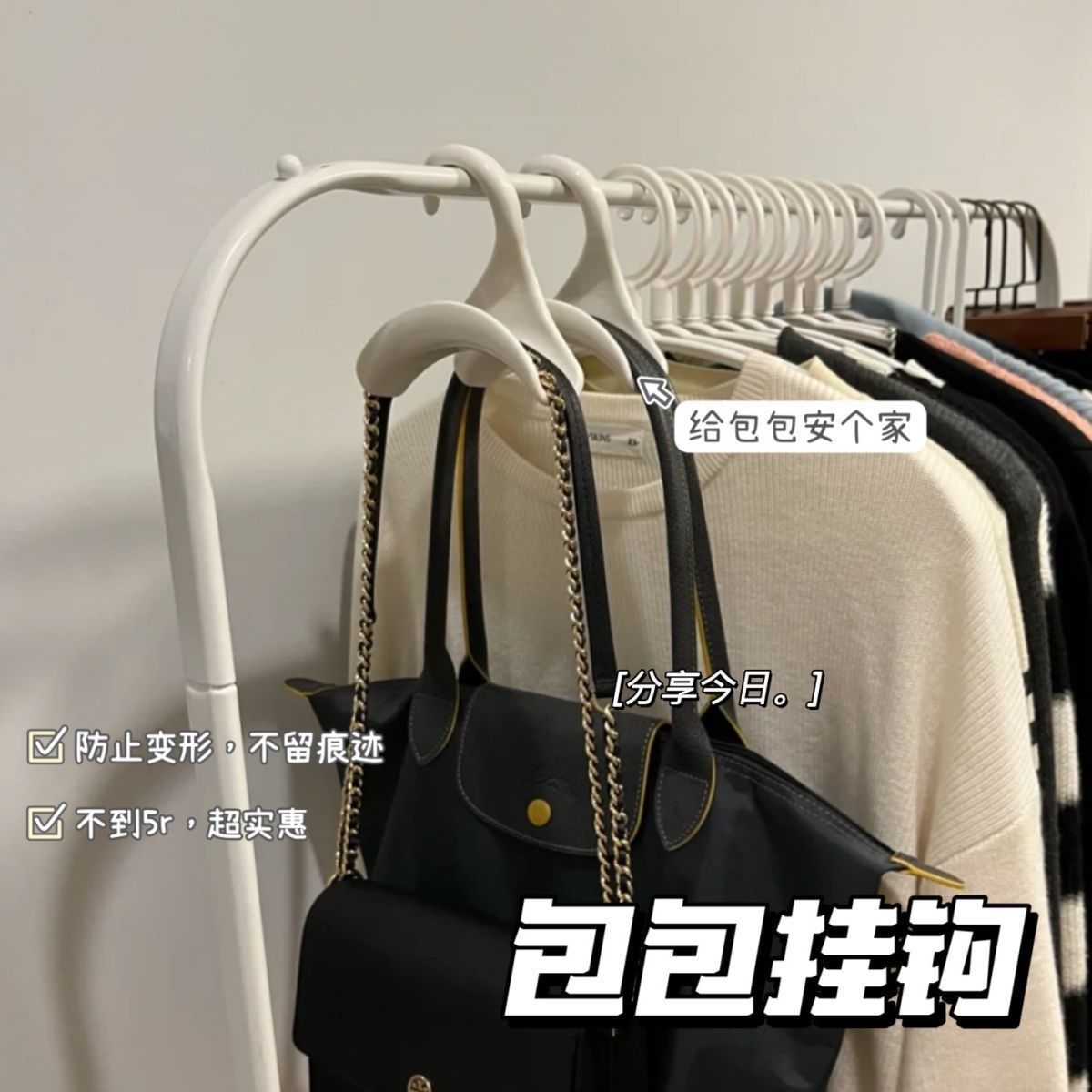 多功能拱形衣柜挂钩省空间收纳