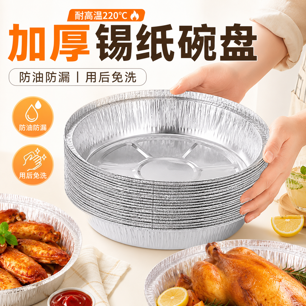 圆形空气炸锅专用锡纸盘加厚食品级锡箔碗烤箱烤肉烘焙家用锡纸盒