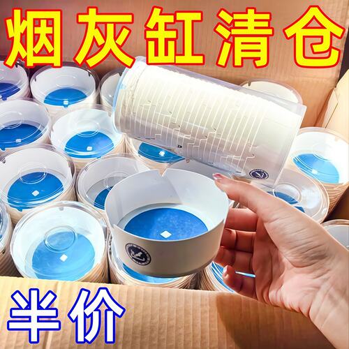 自带灭烟沙吸附防飞灰一次性烟灰