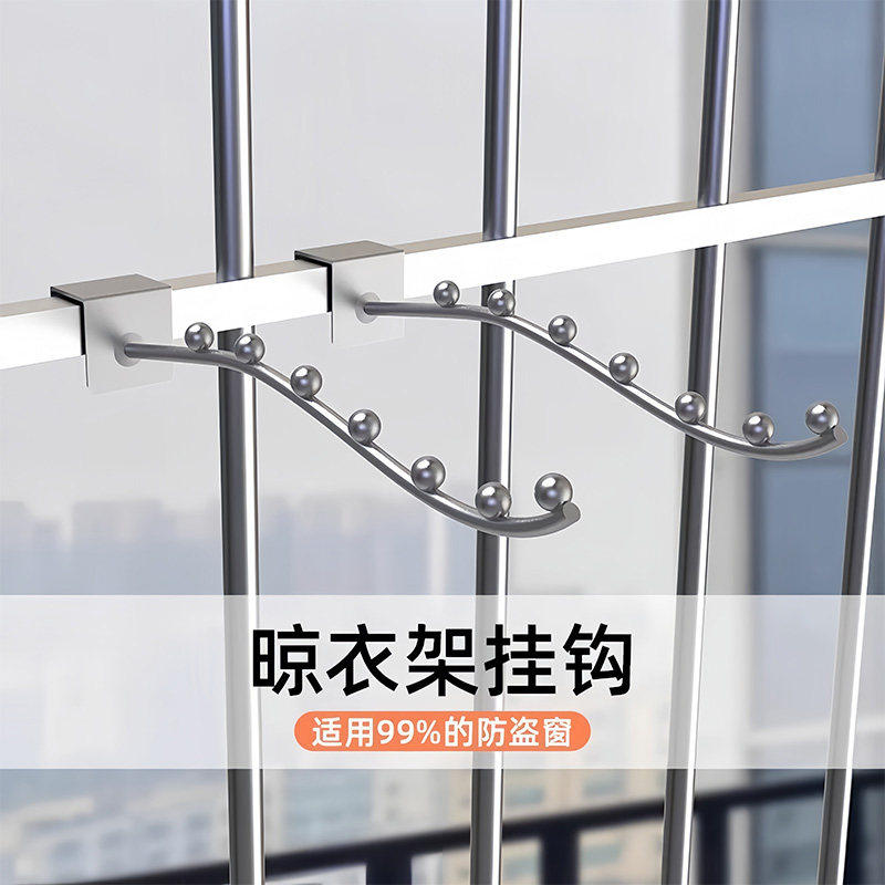 防盗窗挂钩栏杆晾衣架阳台外窗户护栏挂架不锈钢晾衣神器晒鞋架子