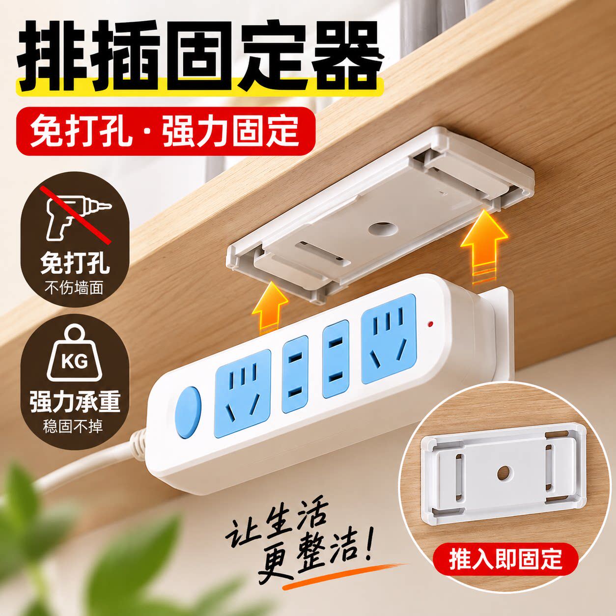 排插固定器壁挂插座插排收纳置物架免打孔插线板路由器固定墙上贴