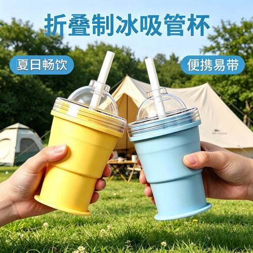 新款便携折叠冰球杯自带吸管硅胶食品级制冰杯模具夏季外出随手杯