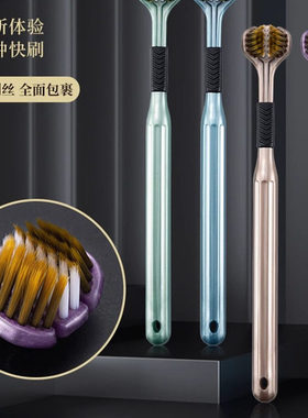 360度三面牙刷全方位包裹式软毛牙缝刷无死角3d牙刷儿童成人男女