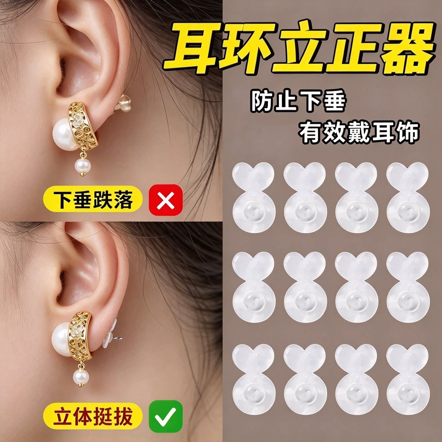 硅胶支撑耳堵防掉超紧耳饰提拉器耳钉爱心大耳环后塞防坠辅助神器