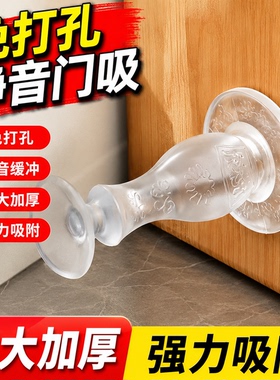 硅胶免打孔防撞门挡卫生间