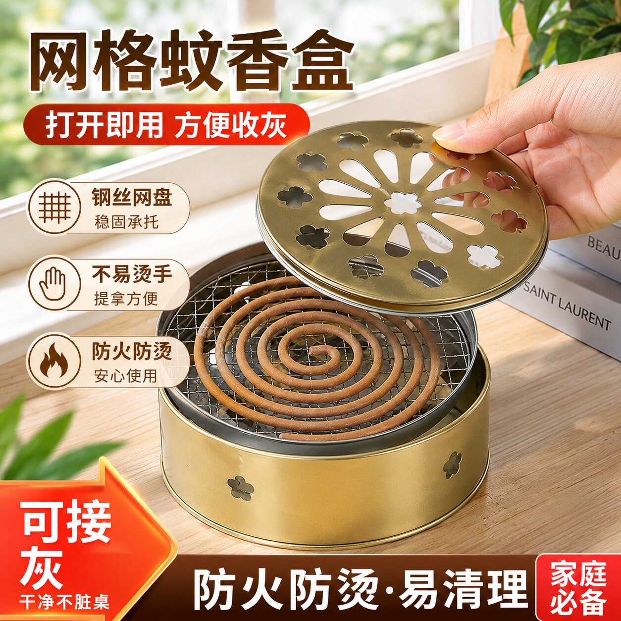 金属加大号带盖蚊香盒接灰盘